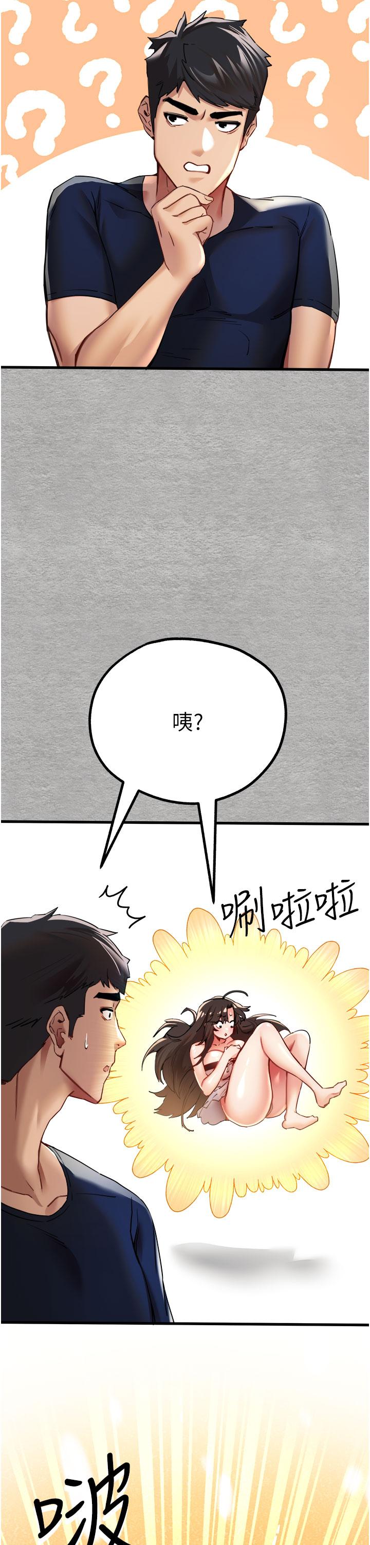 [韩国漫画] 初次深交，请多指教 剧情,巨乳大奶#[60P]-54