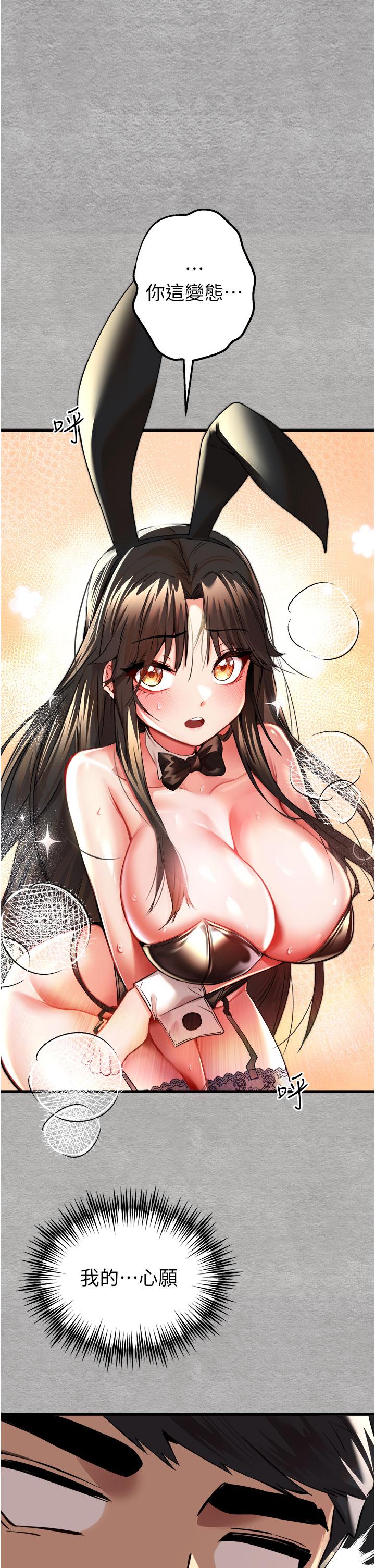 [韩国漫画] 初次深交，请多指教 剧情,巨乳大奶#[60P]-58