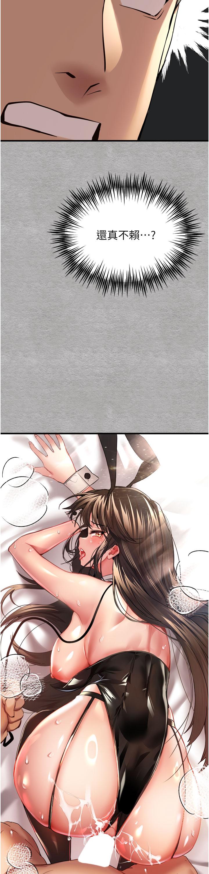 [韩国漫画] 初次深交，请多指教 剧情,巨乳大奶#[60P]-59