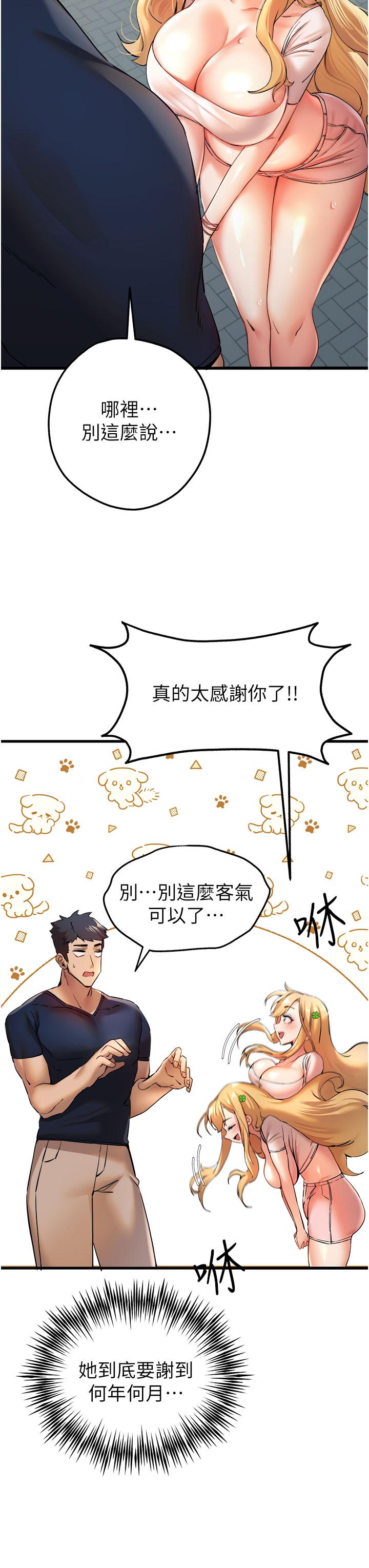 [韩国漫画] 初次深交，请多指教 剧情,巨乳大奶#[60P]-7