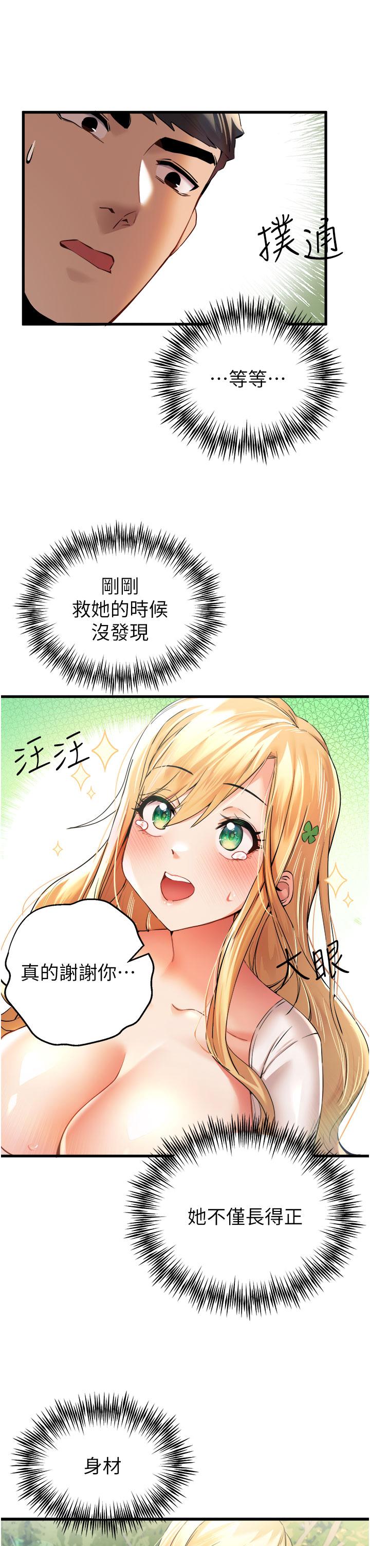 [韩国漫画] 初次深交，请多指教 剧情,巨乳大奶#[60P]-8