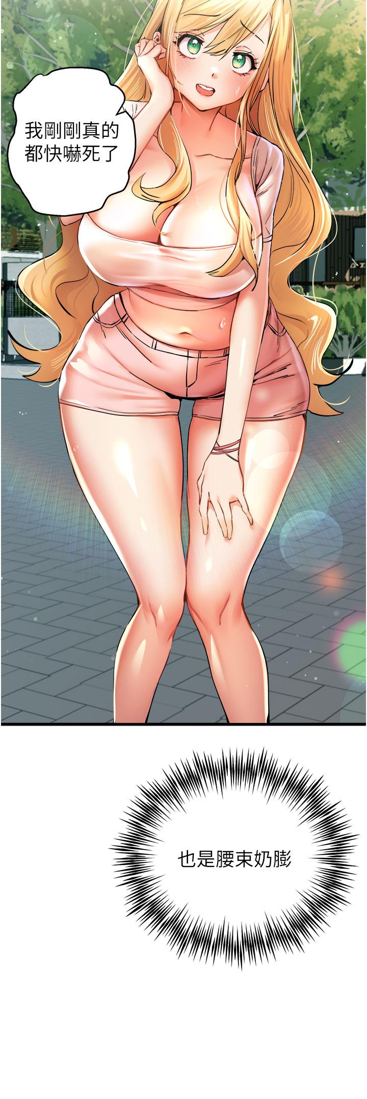 [韩国漫画] 初次深交，请多指教 剧情,巨乳大奶#[60P]-9