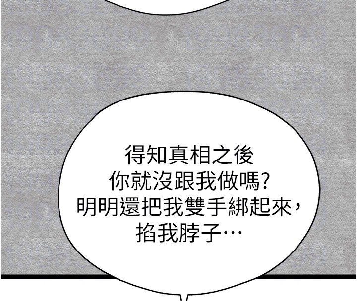 [韩国漫画] 初次深交，请多指教 剧情,巨乳大奶#[182P]-108