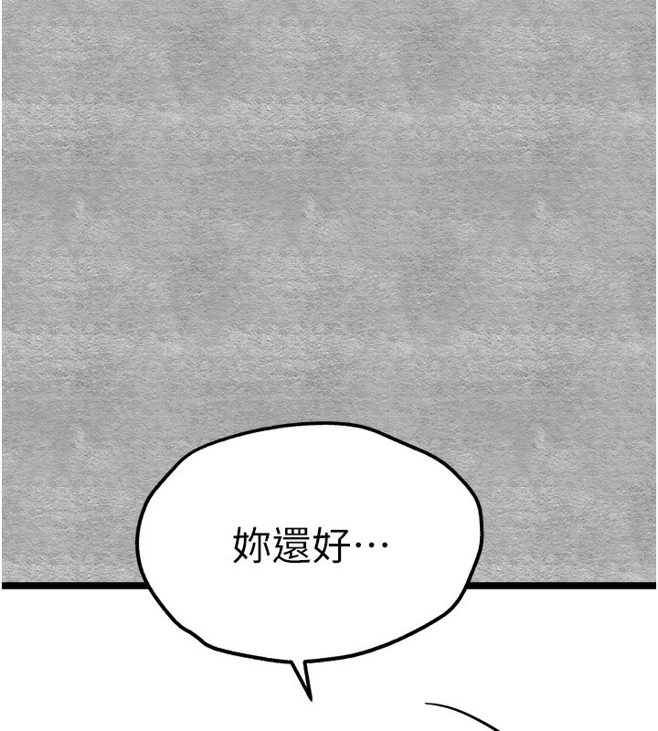 [韩国漫画] 初次深交，请多指教 剧情,巨乳大奶#[182P]-132