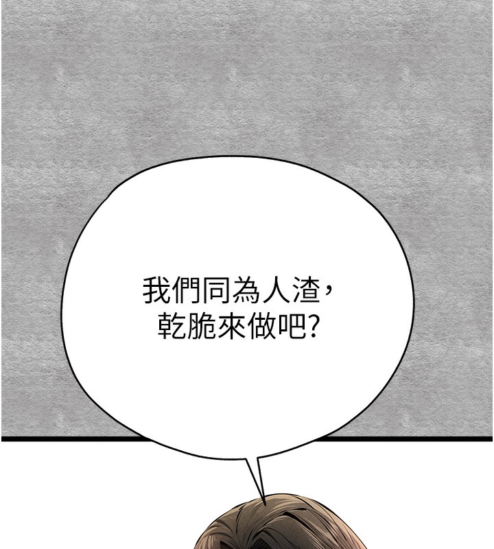 [韩国漫画] 初次深交，请多指教 剧情,巨乳大奶#[182P]-151
