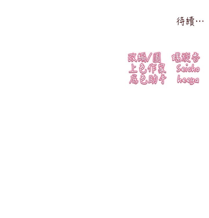 [韩国漫画] 初次深交，请多指教 剧情,巨乳大奶#[182P]-182