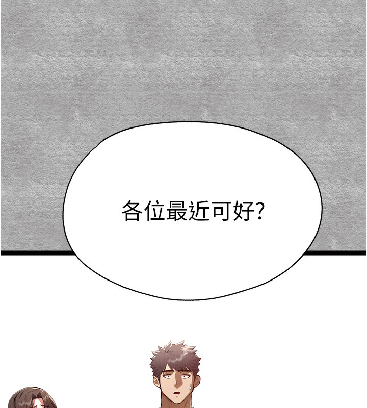 [韩国漫画] 初次深交，请多指教 剧情,巨乳大奶#[182P]-26