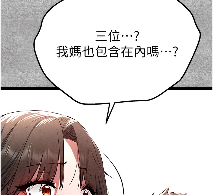 [韩国漫画] 初次深交，请多指教 剧情,巨乳大奶#[182P]-33