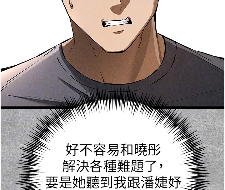 [韩国漫画] 初次深交，请多指教 剧情,巨乳大奶#[182P]-37