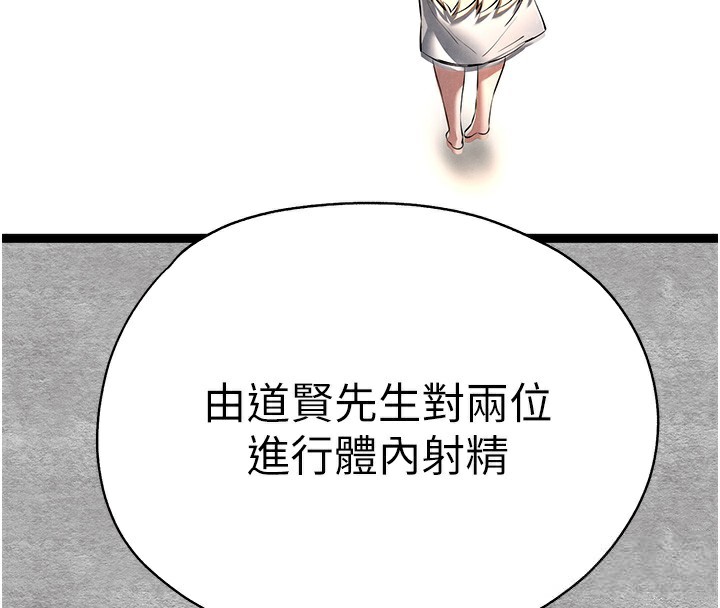 [韩国漫画] 初次深交，请多指教 剧情,巨乳大奶#[182P]-69