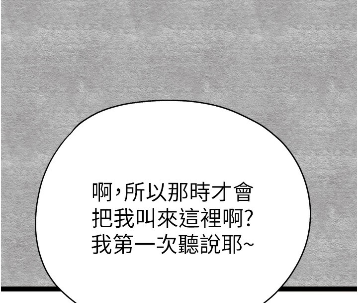 [韩国漫画] 初次深交，请多指教 剧情,巨乳大奶#[182P]-96