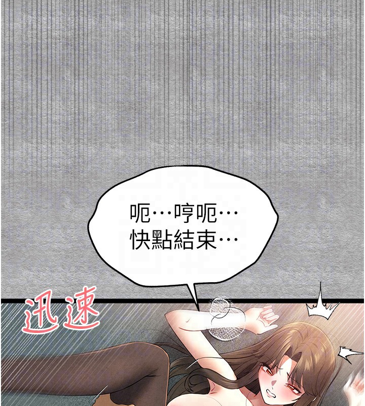 [韩国漫画] 初次深交，请多指教 剧情,巨乳大奶#[169P]-101