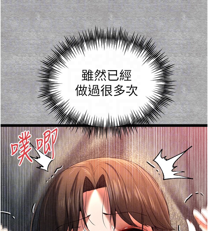 [韩国漫画] 初次深交，请多指教 剧情,巨乳大奶#[169P]-103