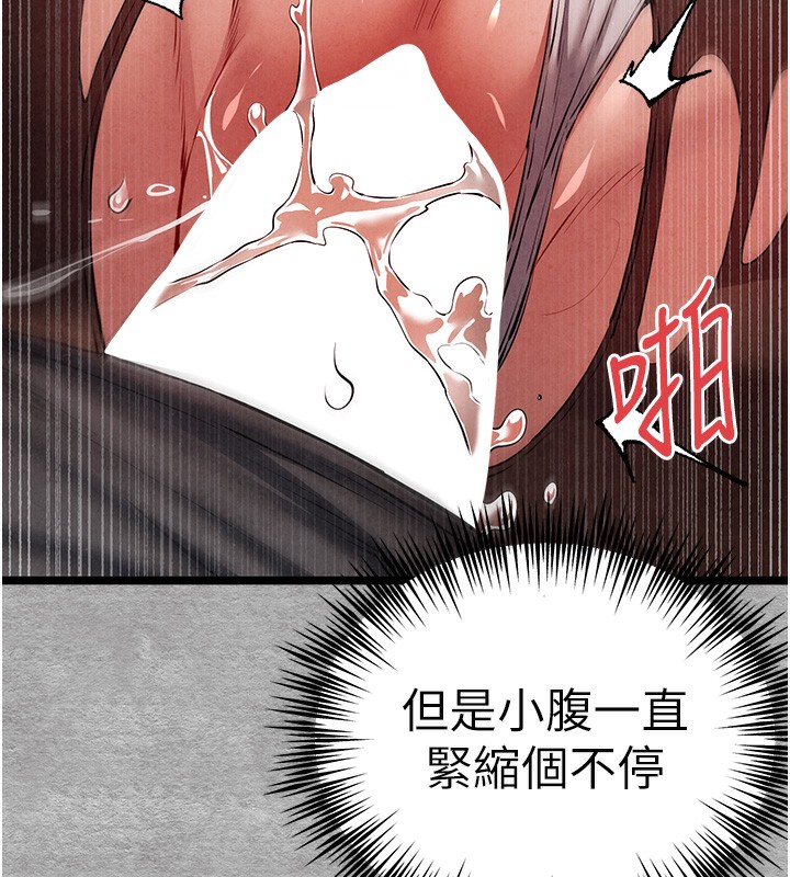 [韩国漫画] 初次深交，请多指教 剧情,巨乳大奶#[169P]-112