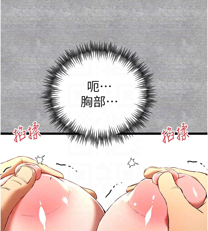 [韩国漫画] 初次深交，请多指教 剧情,巨乳大奶#[169P]-115