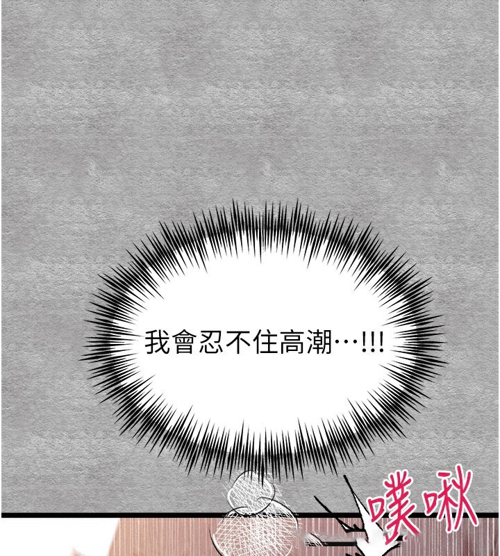 [韩国漫画] 初次深交，请多指教 剧情,巨乳大奶#[169P]-120
