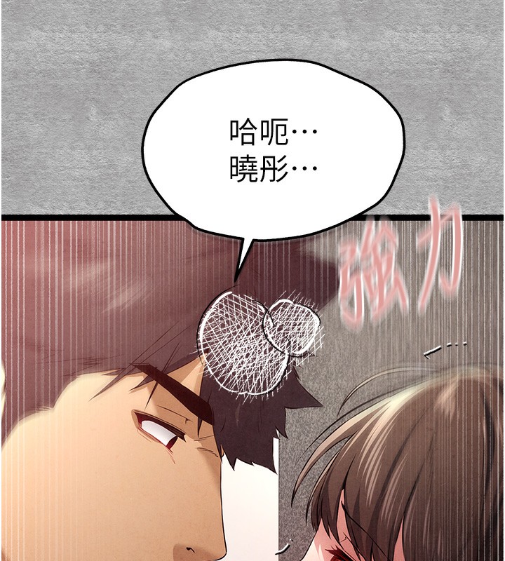 [韩国漫画] 初次深交，请多指教 剧情,巨乳大奶#[169P]-124