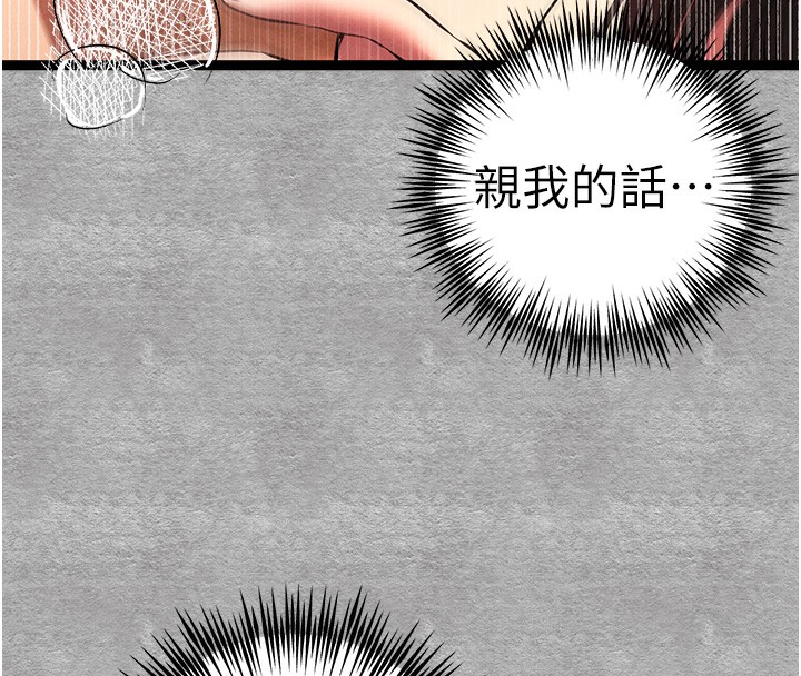 [韩国漫画] 初次深交，请多指教 剧情,巨乳大奶#[169P]-127