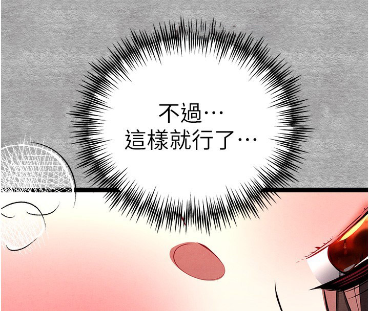 [韩国漫画] 初次深交，请多指教 剧情,巨乳大奶#[169P]-150