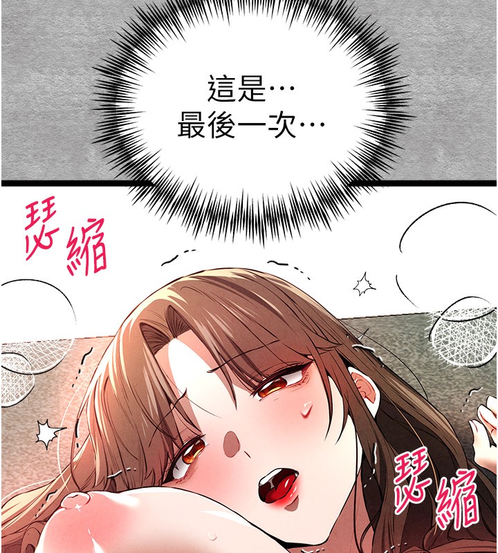 [韩国漫画] 初次深交，请多指教 剧情,巨乳大奶#[169P]-152