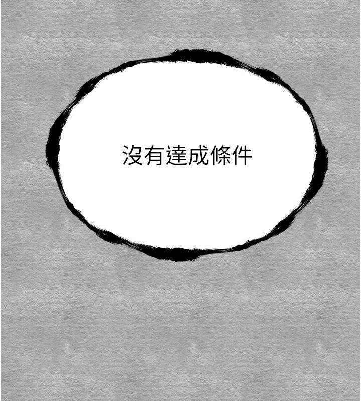 [韩国漫画] 初次深交，请多指教 剧情,巨乳大奶#[169P]-156
