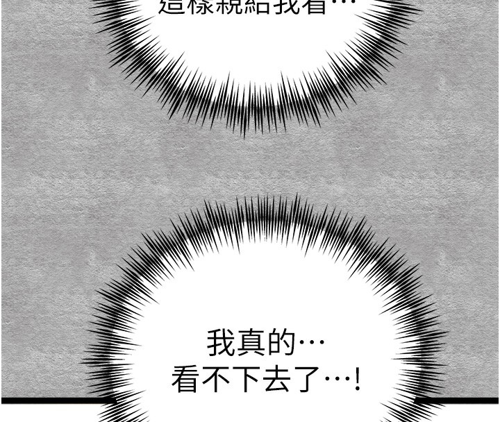 [韩国漫画] 初次深交，请多指教 剧情,巨乳大奶#[169P]-16