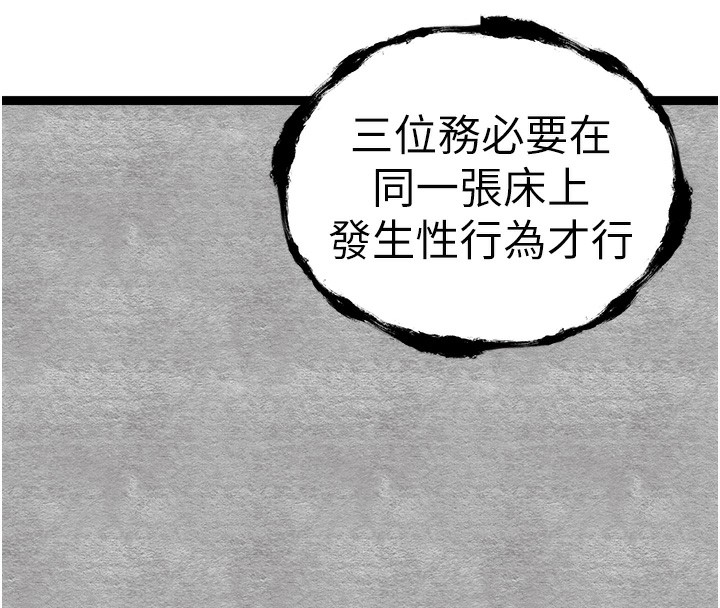 [韩国漫画] 初次深交，请多指教 剧情,巨乳大奶#[169P]-163