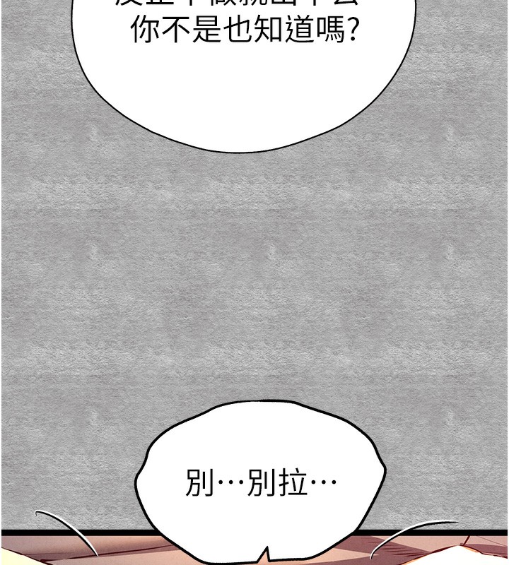 [韩国漫画] 初次深交，请多指教 剧情,巨乳大奶#[169P]-25