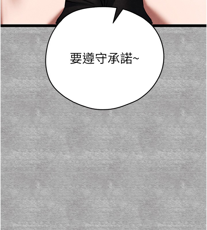 [韩国漫画] 初次深交，请多指教 剧情,巨乳大奶#[169P]-27
