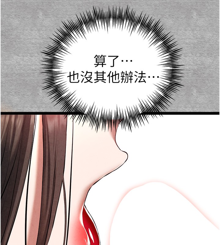 [韩国漫画] 初次深交，请多指教 剧情,巨乳大奶#[169P]-39