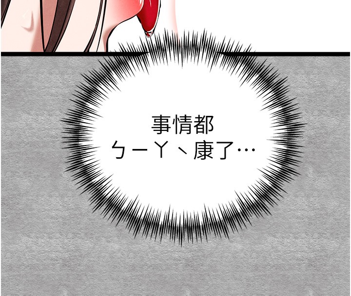 [韩国漫画] 初次深交，请多指教 剧情,巨乳大奶#[169P]-40