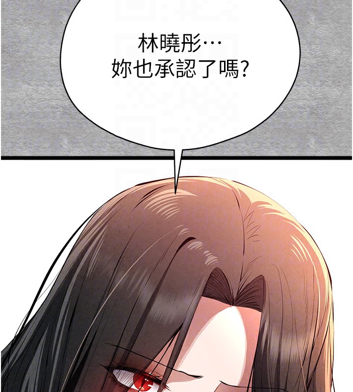 [韩国漫画] 初次深交，请多指教 剧情,巨乳大奶#[169P]-51