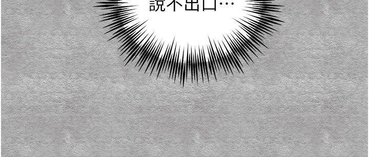 [韩国漫画] 初次深交，请多指教 剧情,巨乳大奶#[169P]-55