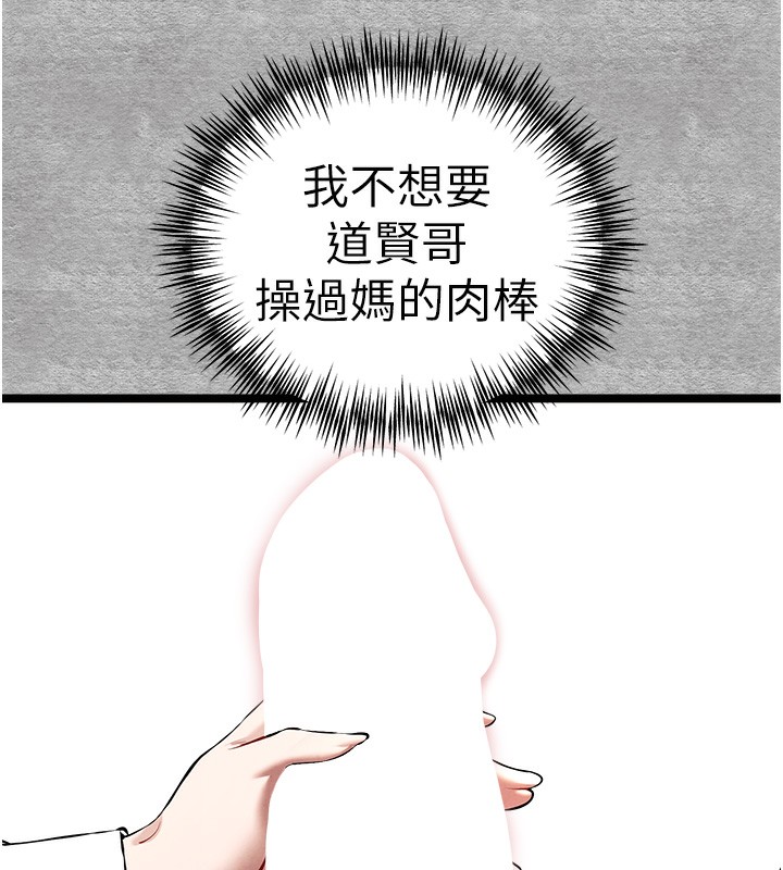 [韩国漫画] 初次深交，请多指教 剧情,巨乳大奶#[169P]-56