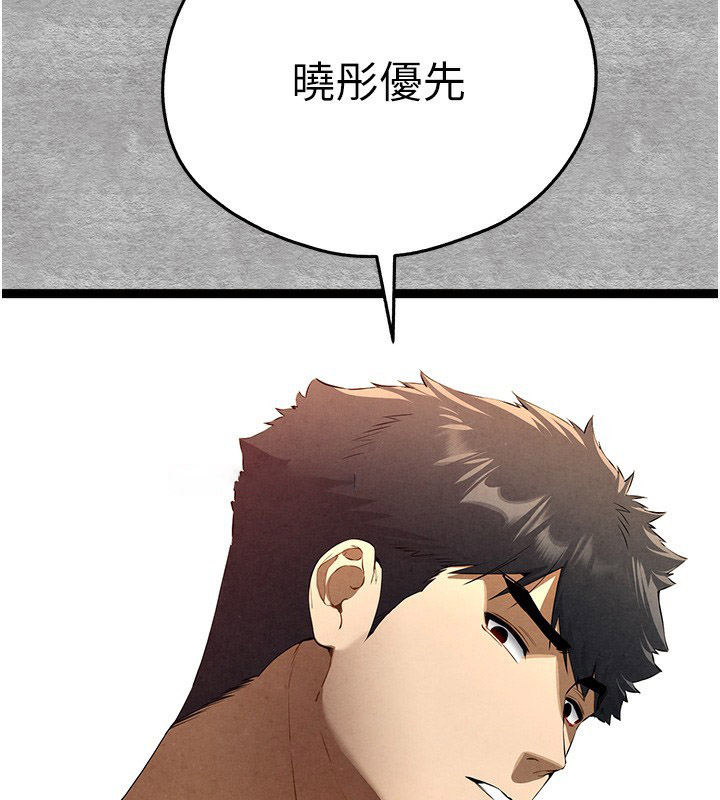 [韩国漫画] 初次深交，请多指教 剧情,巨乳大奶#[169P]-75