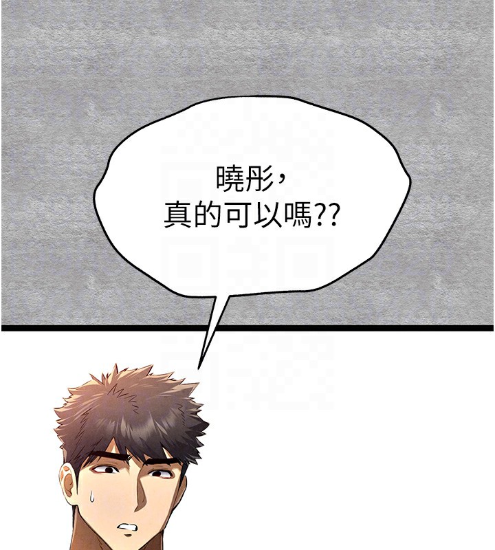 [韩国漫画] 初次深交，请多指教 剧情,巨乳大奶#[169P]-79