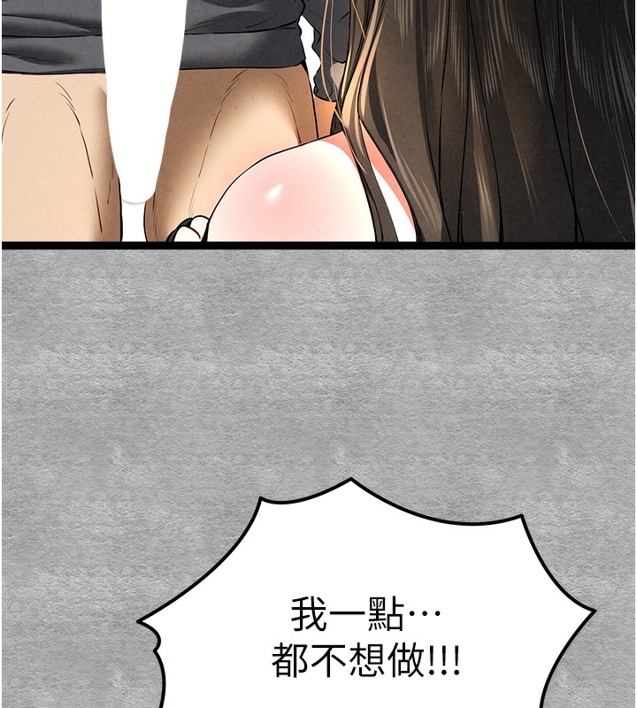 [韩国漫画] 初次深交，请多指教 剧情,巨乳大奶#[169P]-81