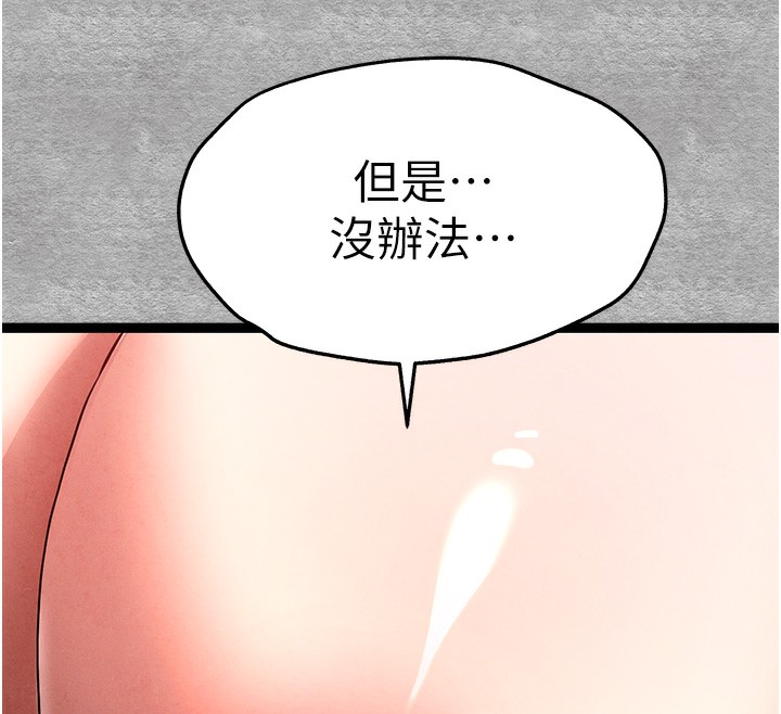 [韩国漫画] 初次深交，请多指教 剧情,巨乳大奶#[169P]-84