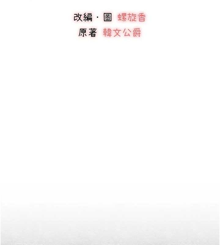 [韩国漫画] 初次深交，请多指教 剧情,巨乳大奶#[161P]-10