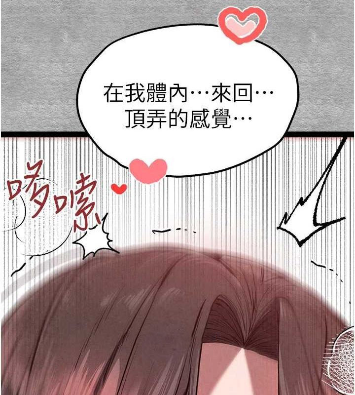 [韩国漫画] 初次深交，请多指教 剧情,巨乳大奶#[161P]-120