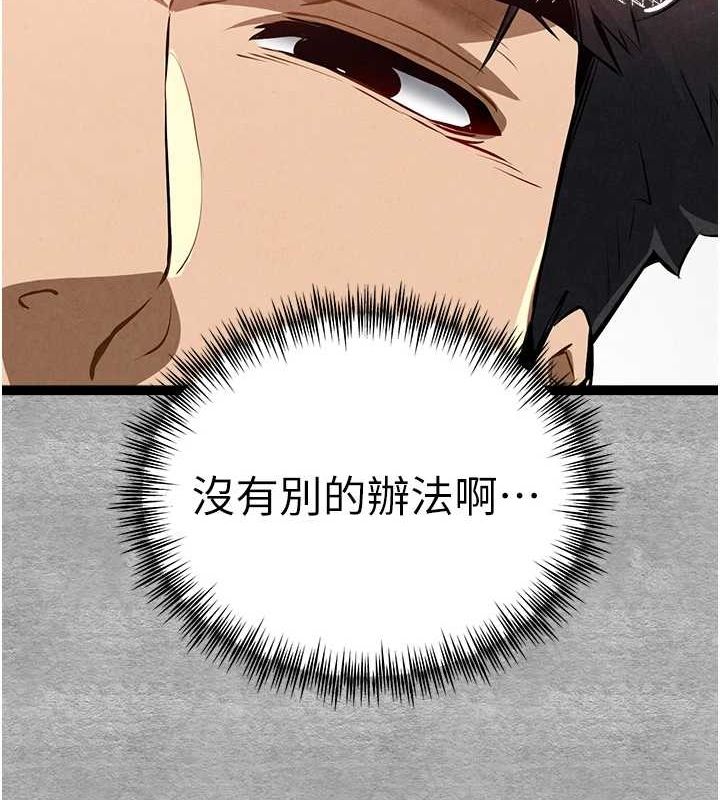 [韩国漫画] 初次深交，请多指教 剧情,巨乳大奶#[161P]-139