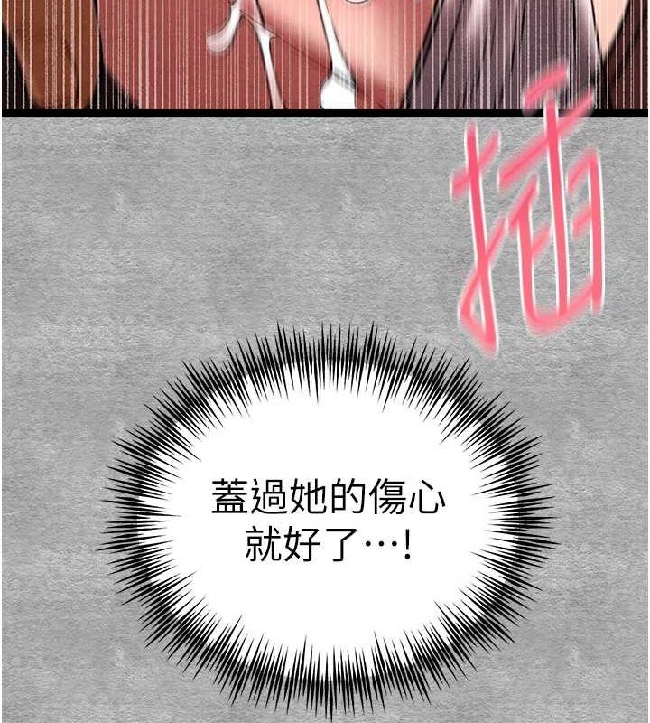 [韩国漫画] 初次深交，请多指教 剧情,巨乳大奶#[161P]-155