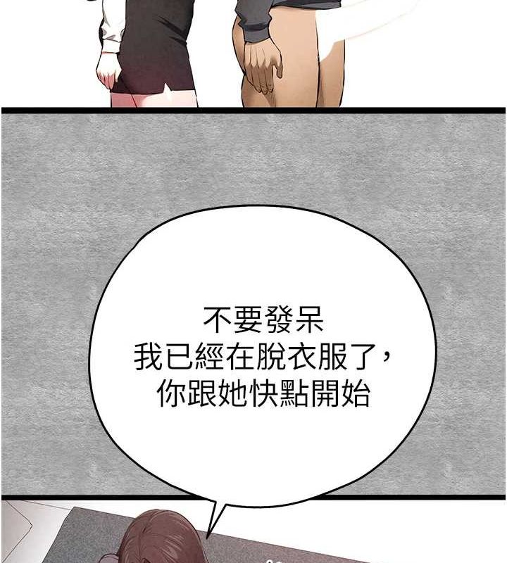 [韩国漫画] 初次深交，请多指教 剧情,巨乳大奶#[161P]-18