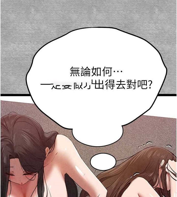 [韩国漫画] 初次深交，请多指教 剧情,巨乳大奶#[161P]-30
