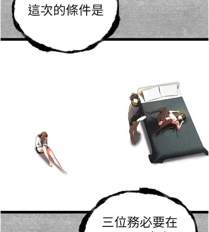 [韩国漫画] 初次深交，请多指教 剧情,巨乳大奶#[161P]-4