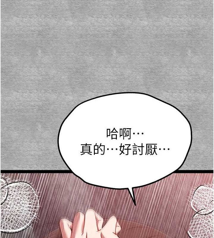 [韩国漫画] 初次深交，请多指教 剧情,巨乳大奶#[161P]-42