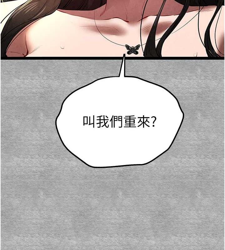 [韩国漫画] 初次深交，请多指教 剧情,巨乳大奶#[161P]-7