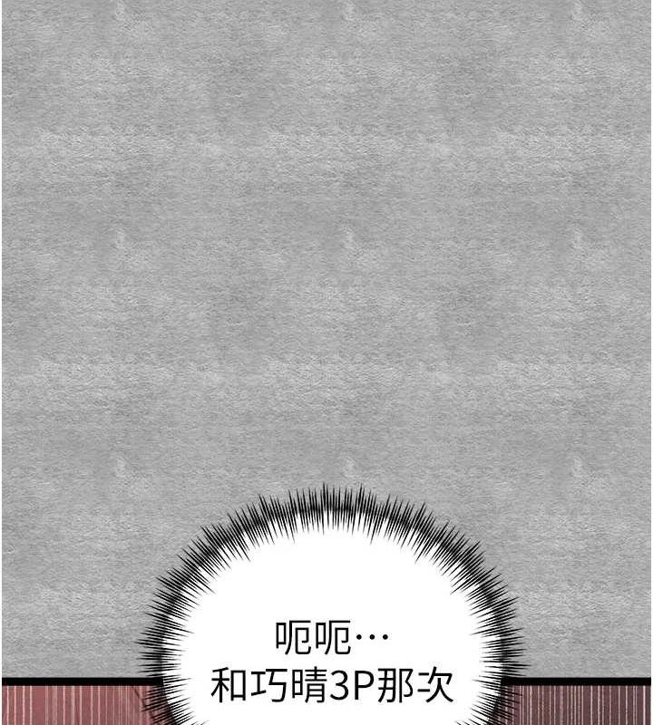 [韩国漫画] 初次深交，请多指教 剧情,巨乳大奶#[161P]-70