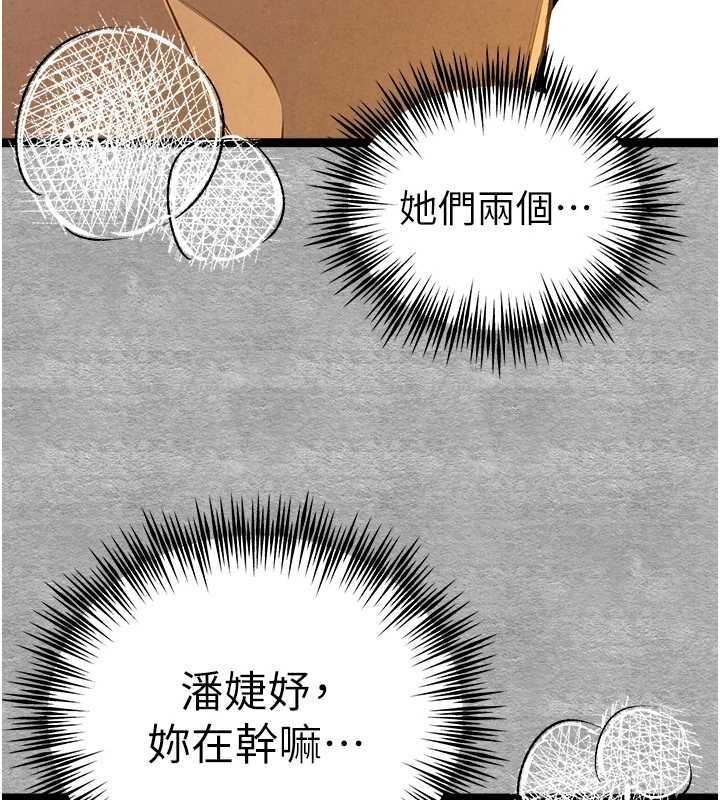 [韩国漫画] 初次深交，请多指教 剧情,巨乳大奶#[172P]-112
