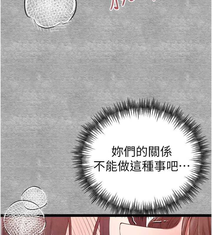 [韩国漫画] 初次深交，请多指教 剧情,巨乳大奶#[172P]-114